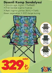 DESENLİ KAMP SANDALYESİ 77X48X80 CM indirimli fiyat DESENLİ KAMP SANDALYESİ 77X48X80 CM fiyat ve kampanya bilgisi